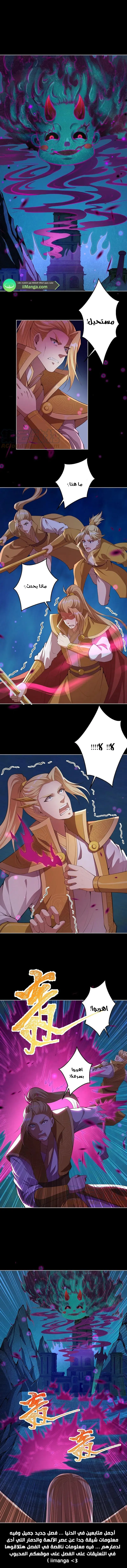 Read Against the Gods AR Manga Online