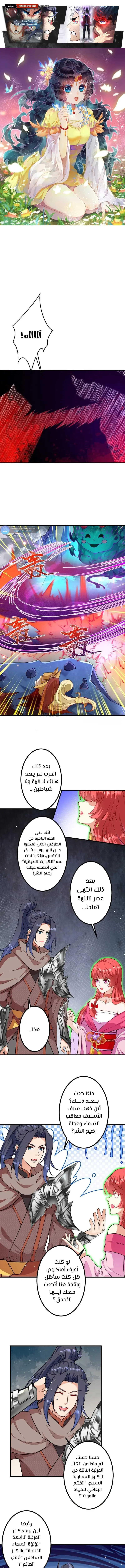 Read Against the Gods AR Manga Online