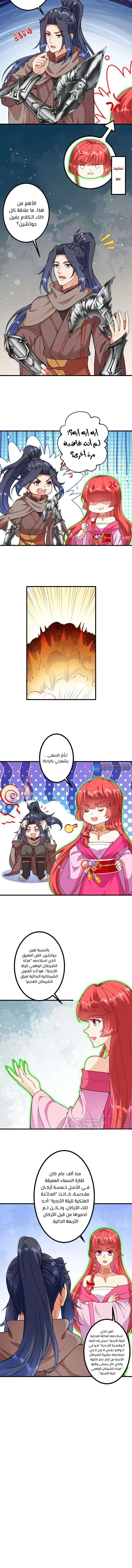 Read Against the Gods AR Manga Online