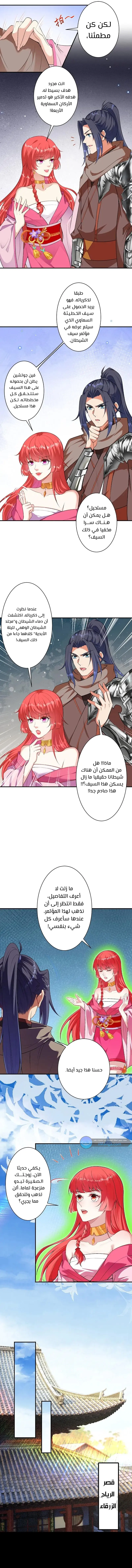 Read Against the Gods AR Manga Online