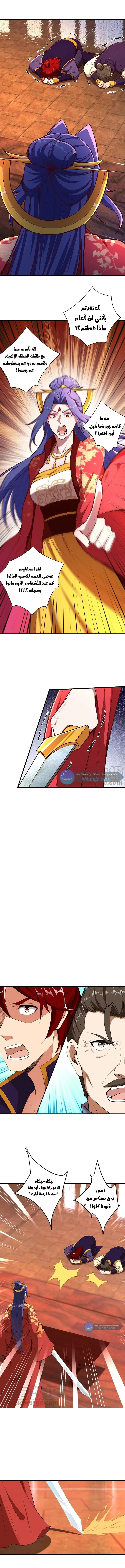 Read Against the Gods AR Manga Online