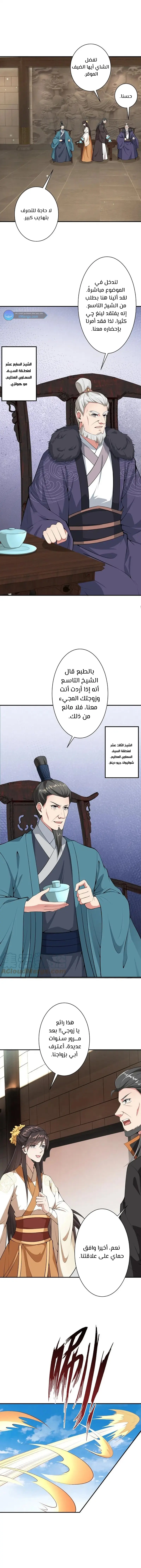 Read Against the Gods AR Manga Online