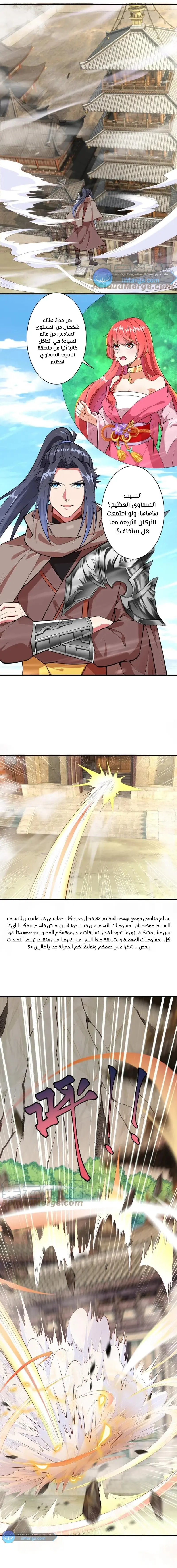 Read Against the Gods AR Manga Online