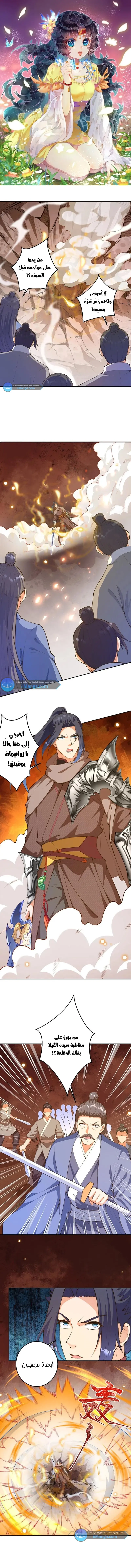 Read Against the Gods AR Manga Online