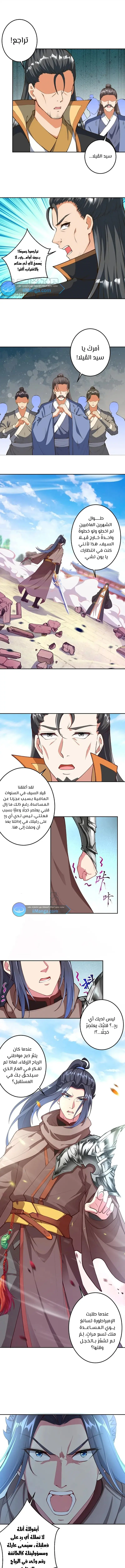 Read Against the Gods AR Manga Online