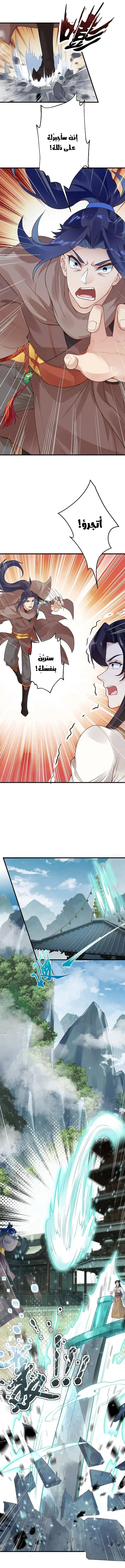 Read Against the Gods AR Manga Online