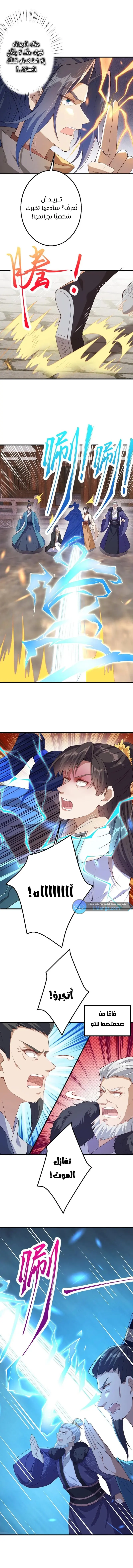 Read Against the Gods AR Manga Online