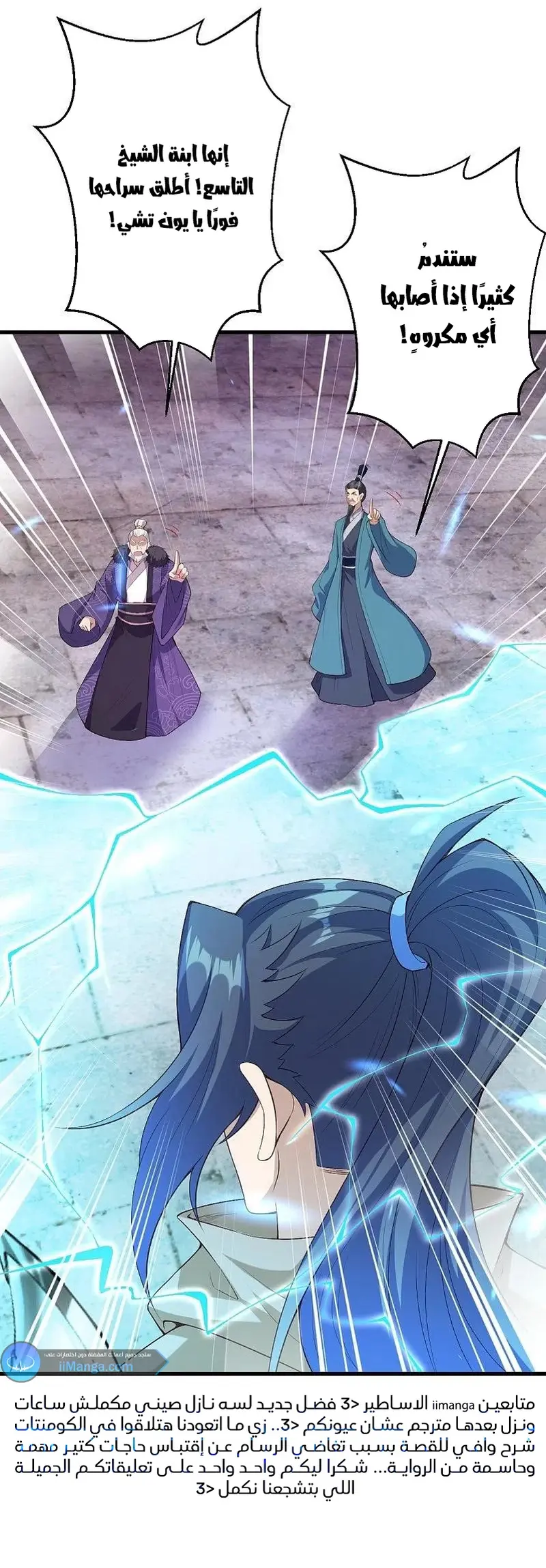 Read Against the Gods AR Manga Online