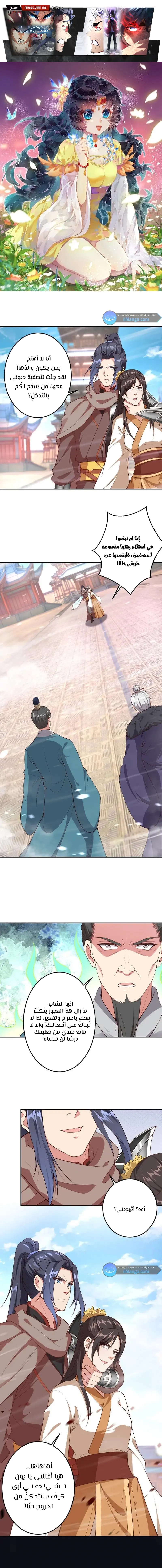 Read Against the Gods AR Manga Online