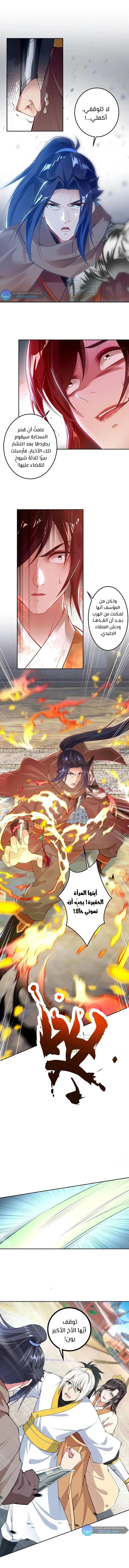 Read Against the Gods AR Manga Online