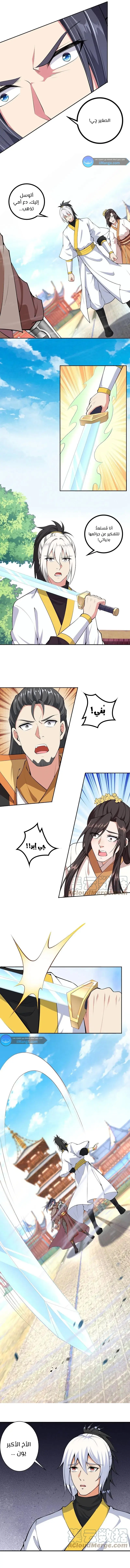 Read Against the Gods AR Manga Online
