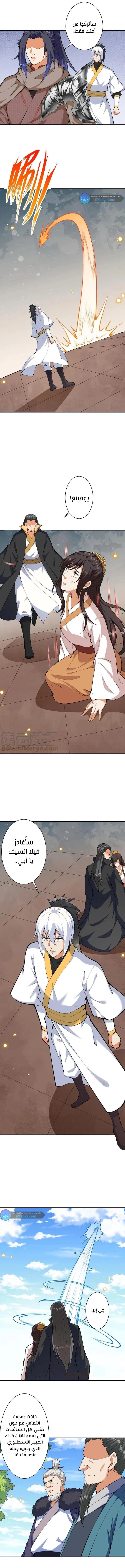 Read Against the Gods AR Manga Online