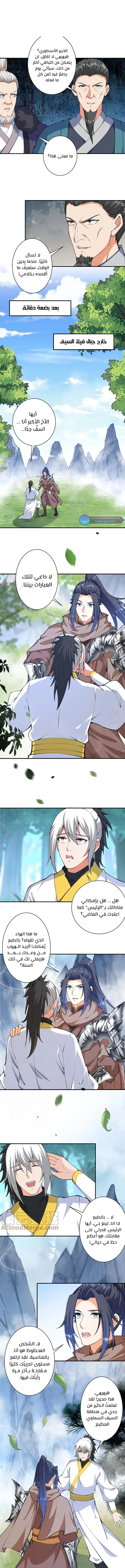 Read Against the Gods AR Manga Online