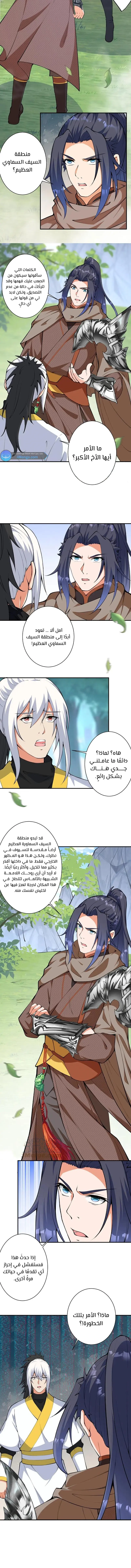 Read Against the Gods AR Manga Online