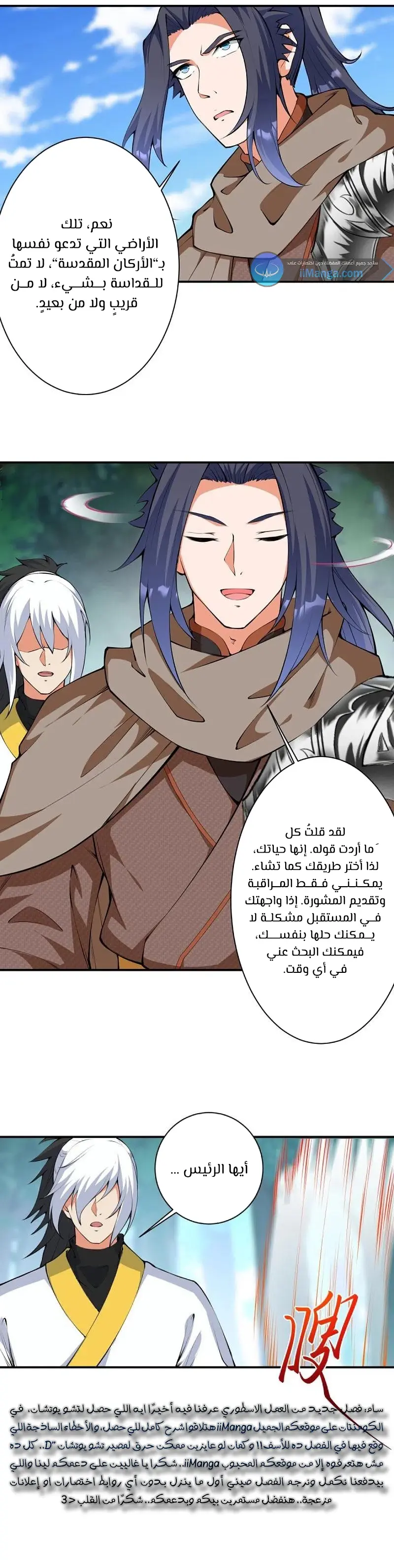 Read Against the Gods AR Manga Online