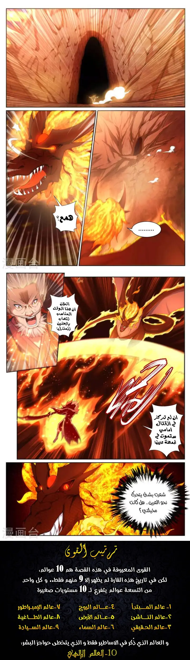 Read Against the Gods AR Manga Online