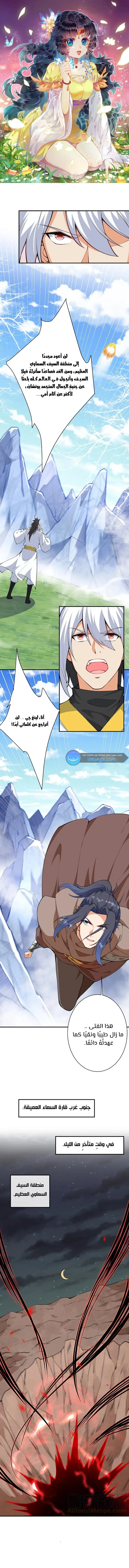 Read Against the Gods AR Manga Online