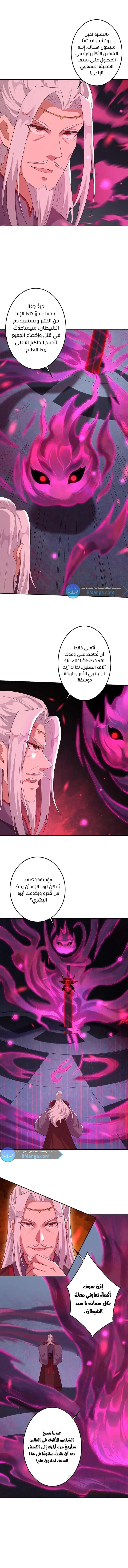 Read Against the Gods AR Manga Online