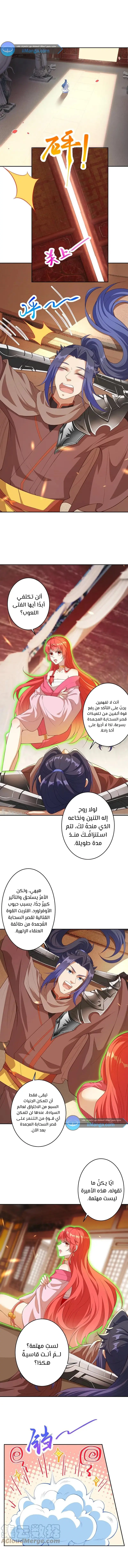 Read Against the Gods AR Manga Online