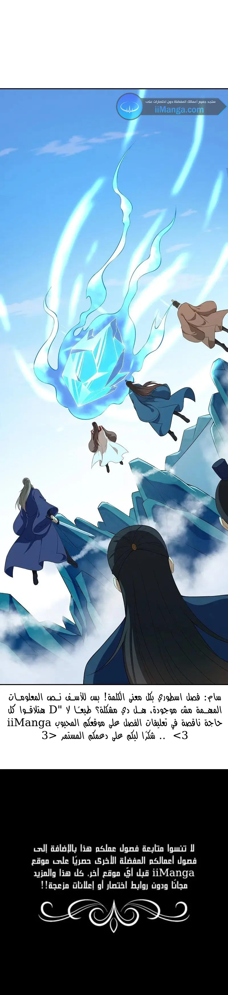 Read Against the Gods AR Manga Online
