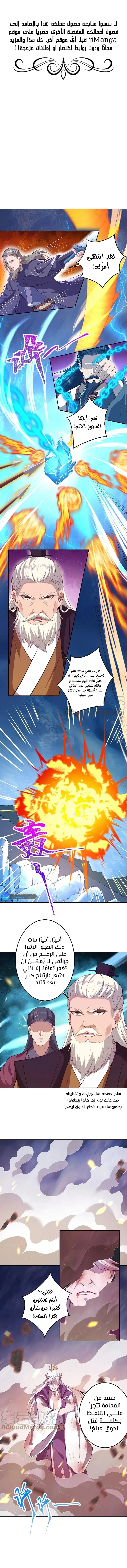 Read Against the Gods AR Manga Online