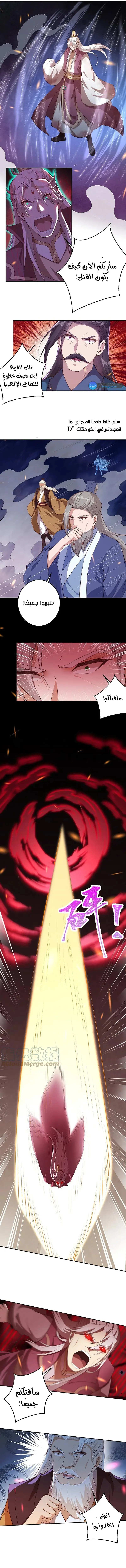 Read Against the Gods AR Manga Online