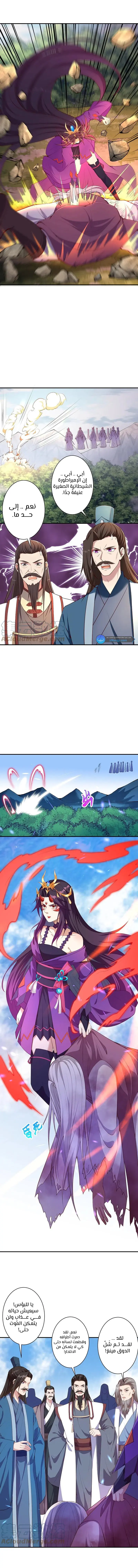 Read Against the Gods AR Manga Online