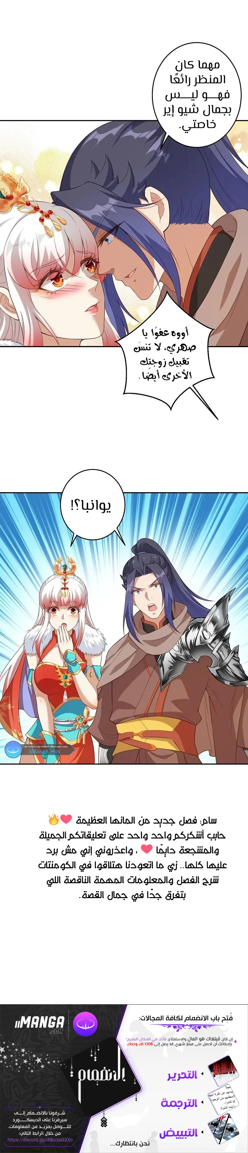 Read Against the Gods AR Manga Online