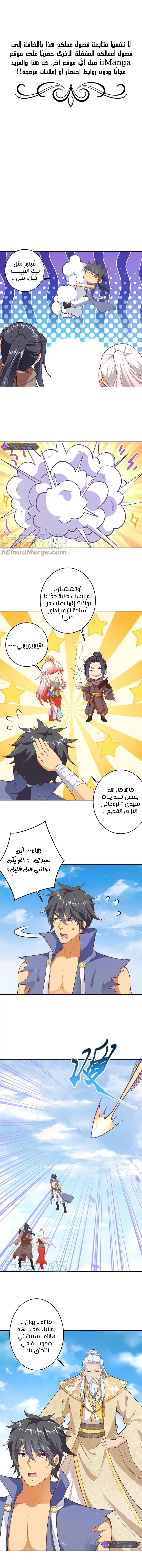 Read Against the Gods AR Manga Online