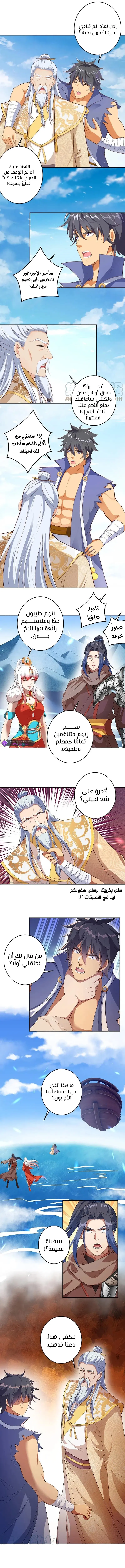 Read Against the Gods AR Manga Online