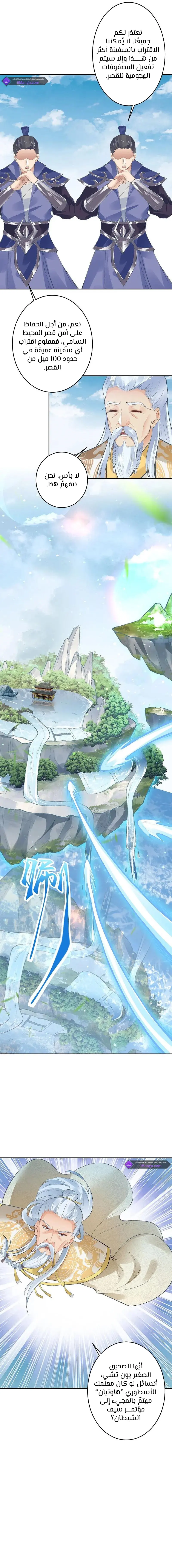 Read Against the Gods AR Manga Online