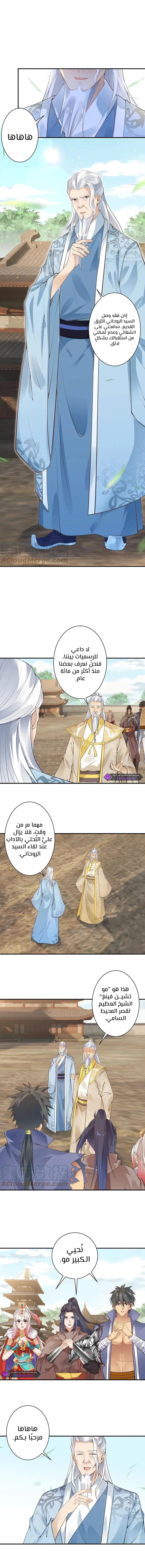 Read Against the Gods AR Manga Online