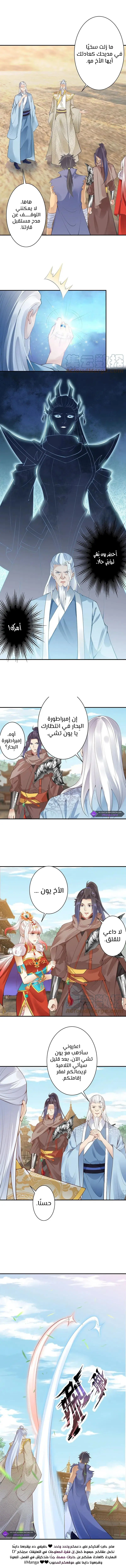 Read Against the Gods AR Manga Online