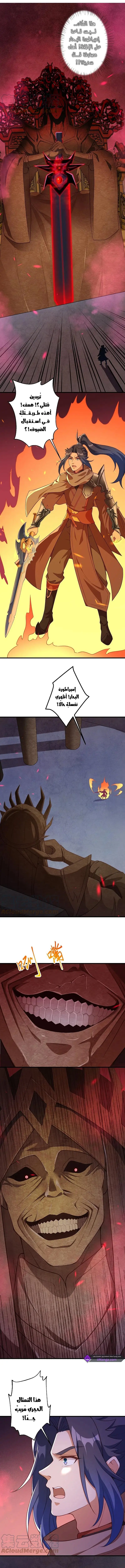 Read Against the Gods AR Manga Online