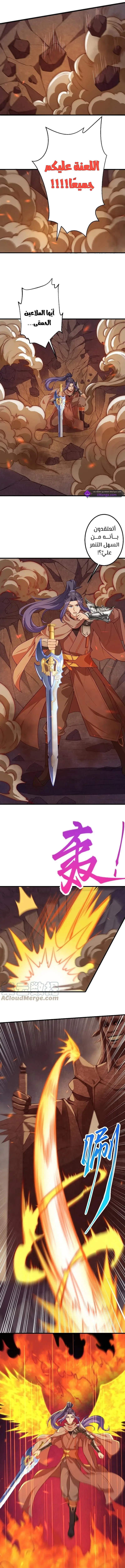 Read Against the Gods AR Manga Online