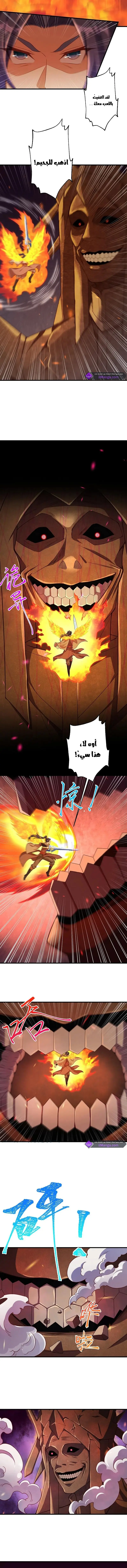 Read Against the Gods AR Manga Online