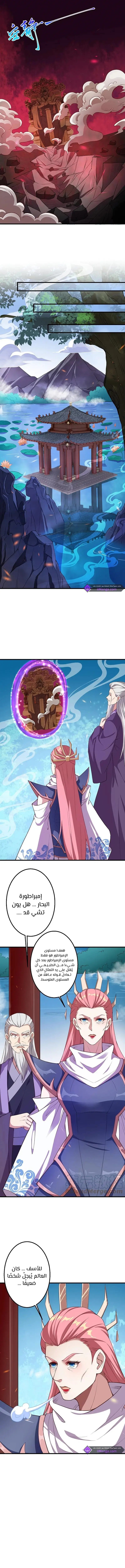 Read Against the Gods AR Manga Online
