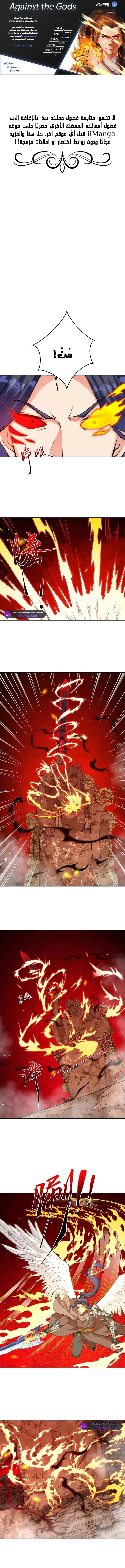 Read Against the Gods AR Manga Online