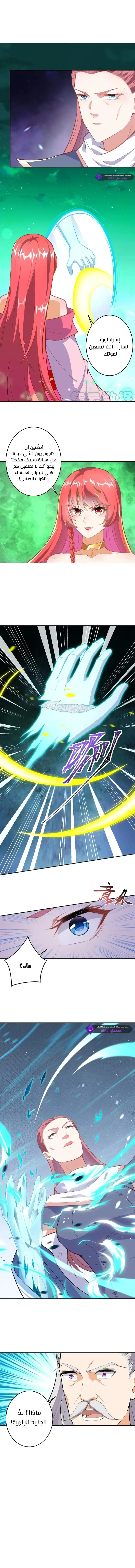 Read Against the Gods AR Manga Online