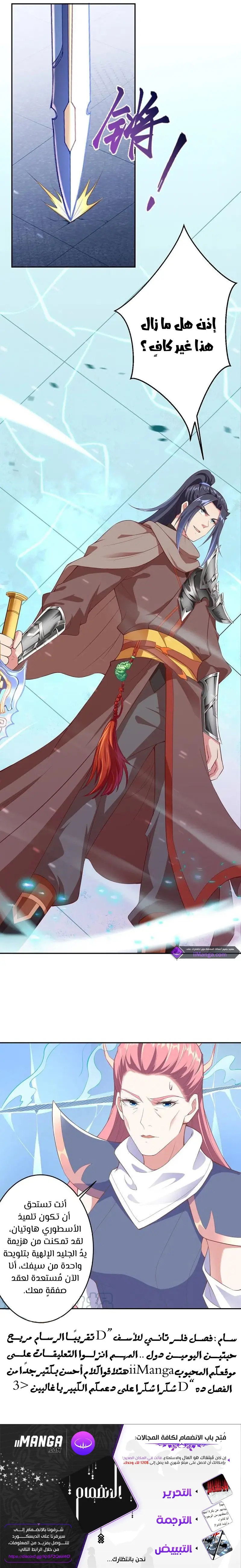 Read Against the Gods AR Manga Online
