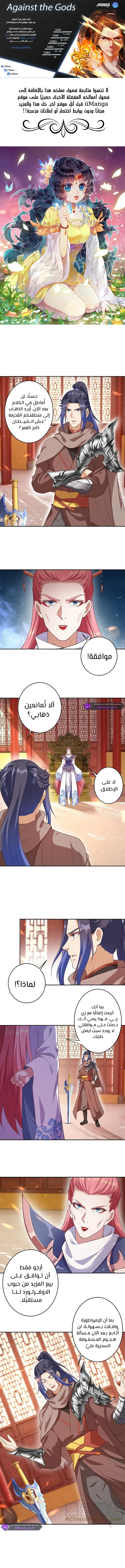 Read Against the Gods AR Manga Online