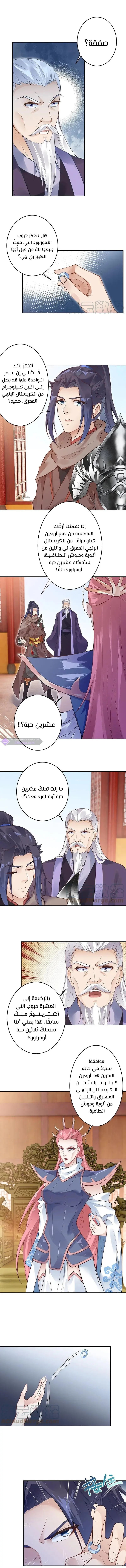 Read Against the Gods AR Manga Online