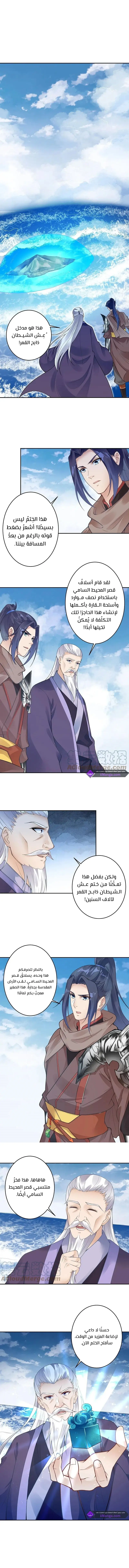 Read Against the Gods AR Manga Online