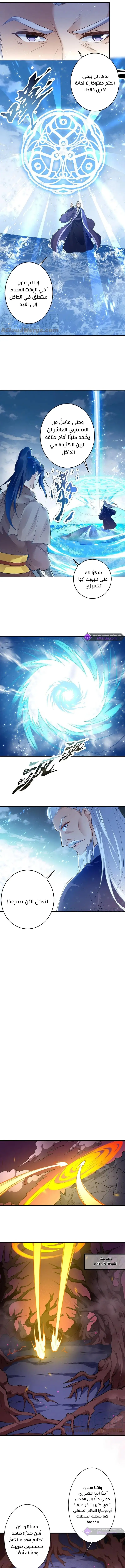 Read Against the Gods AR Manga Online