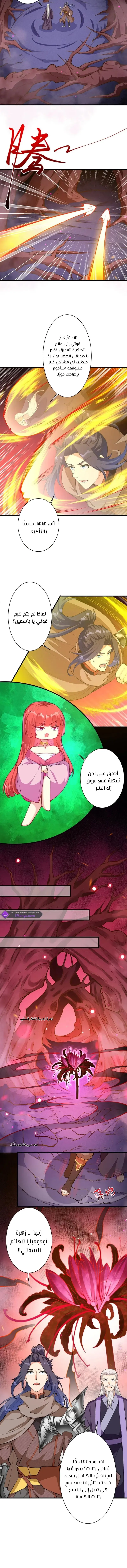 Read Against the Gods AR Manga Online