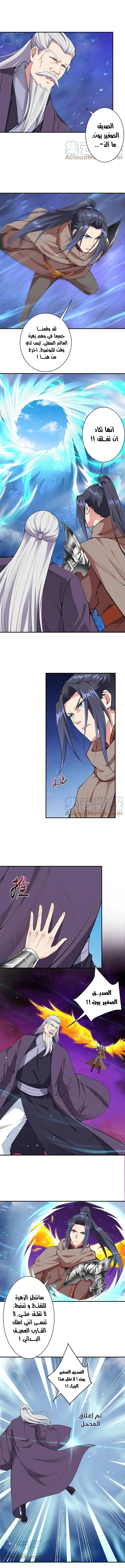Read Against the Gods AR Manga Online