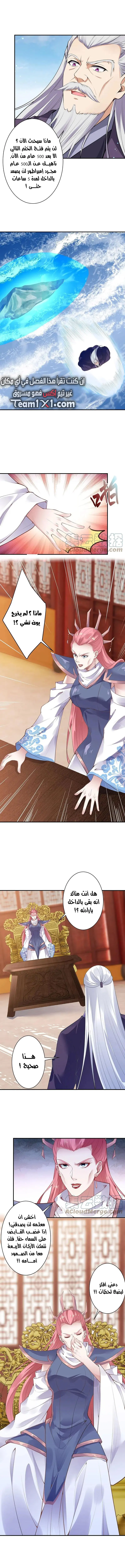 Read Against the Gods AR Manga Online
