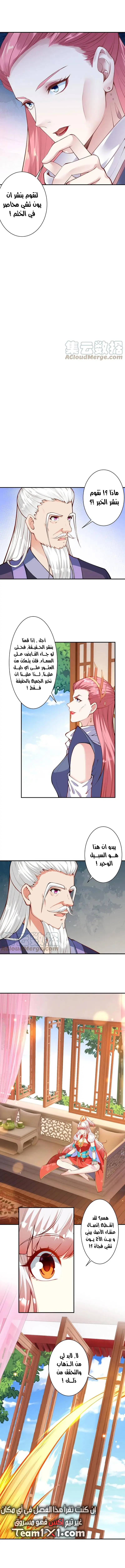 Read Against the Gods AR Manga Online