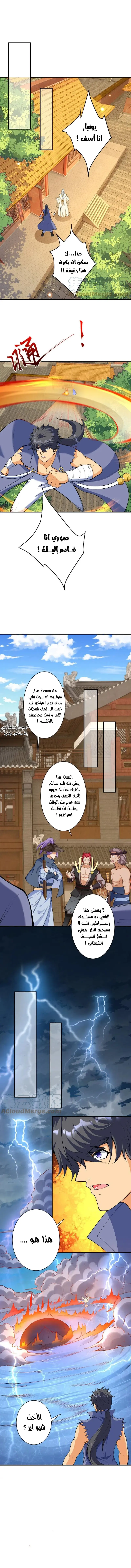 Read Against the Gods AR Manga Online