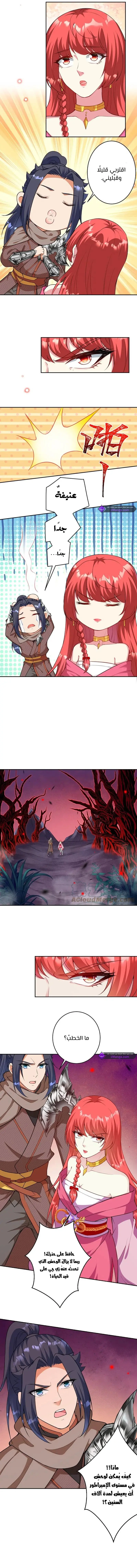 Read Against the Gods AR Manga Online